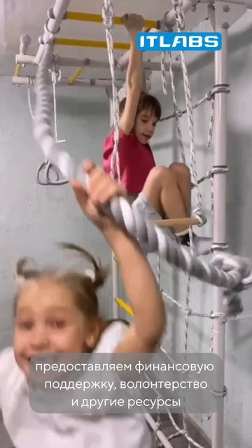 Вместе мы можем изменить мир