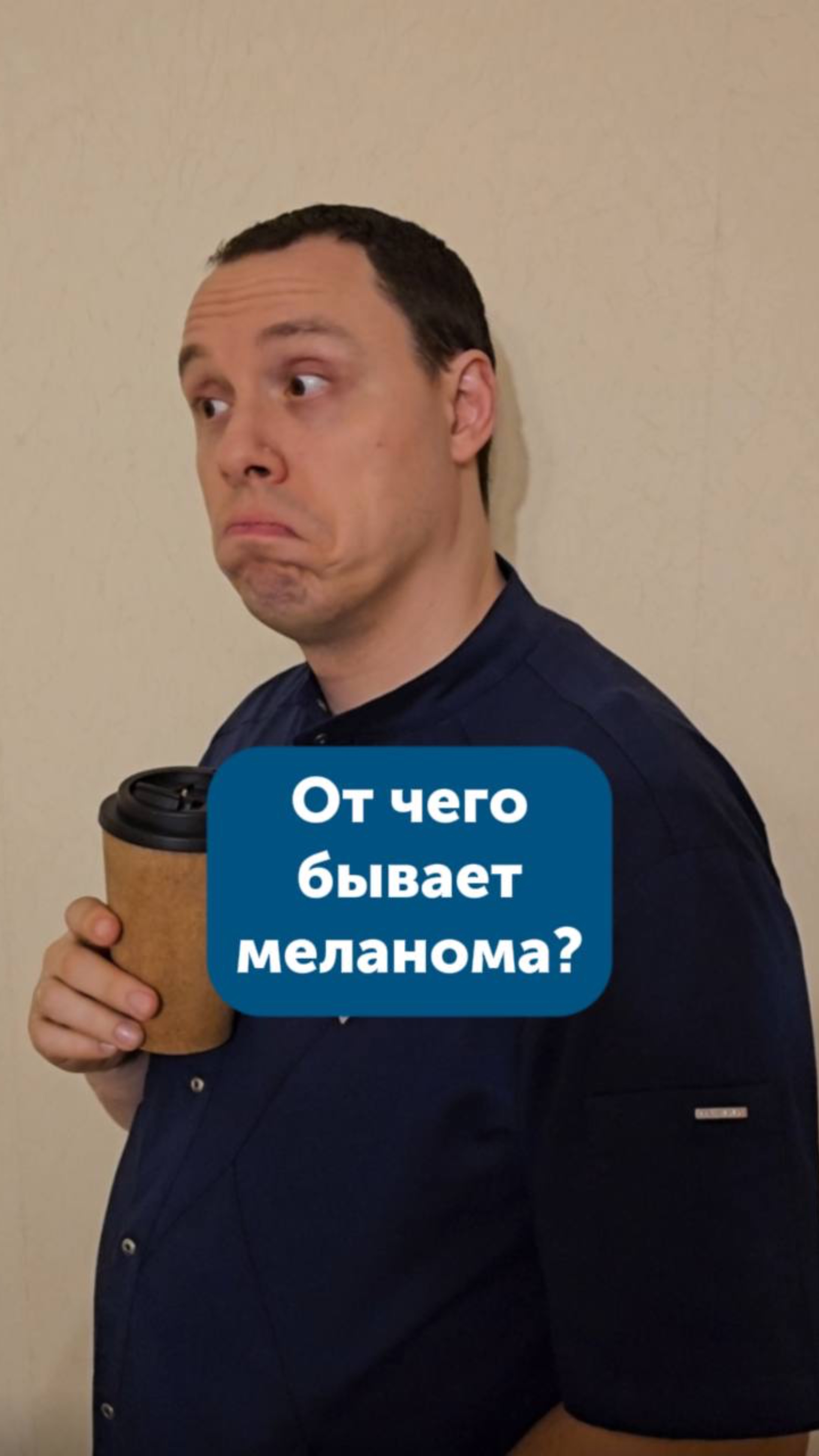 От чего бывает меланома?