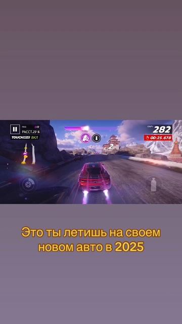 Asphalt 9