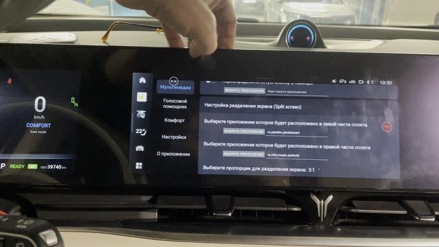 Запуск приложений в сплите