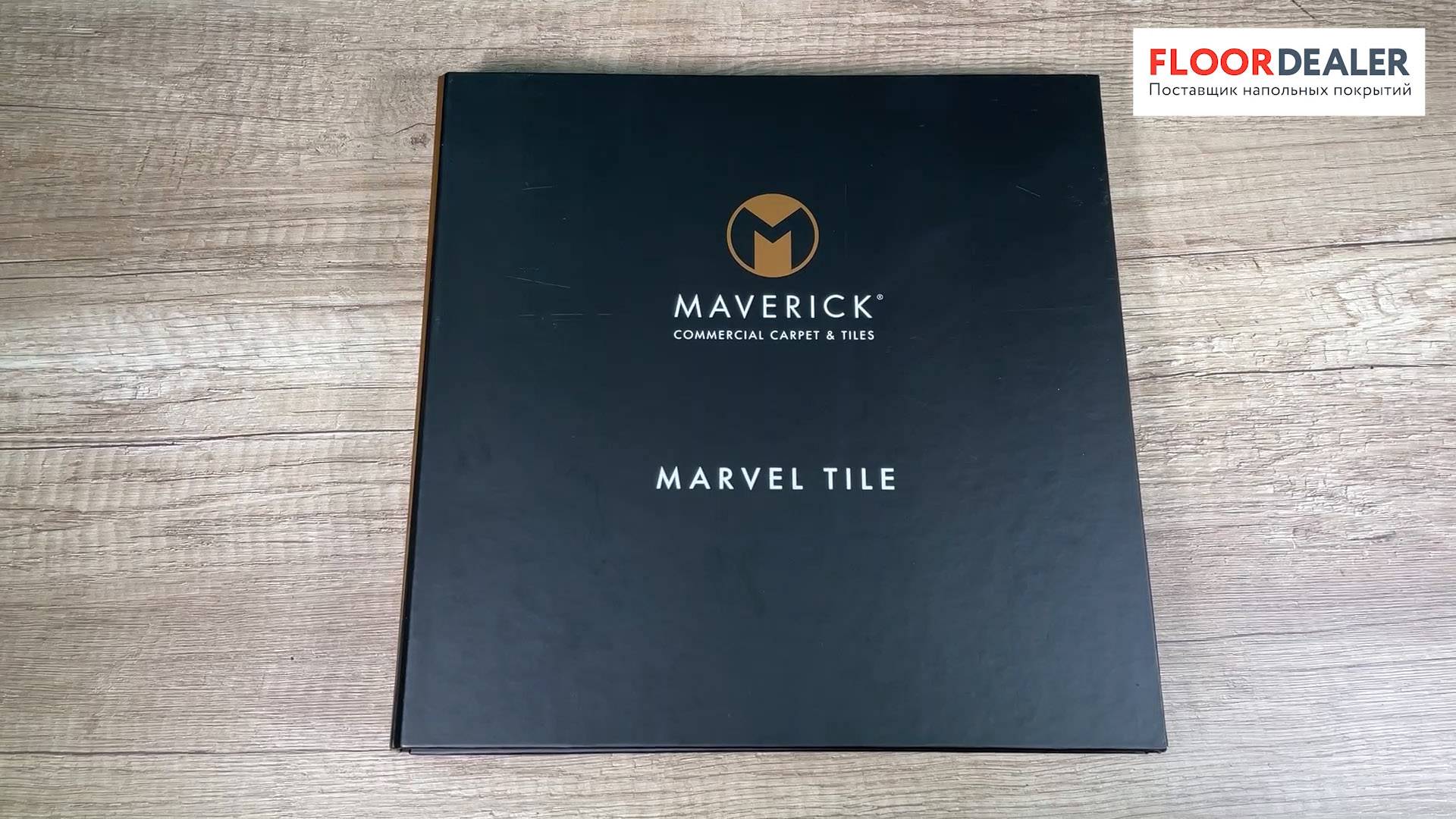 Ковровая плитка Marvel Tile от AW (Associated Weavers)
