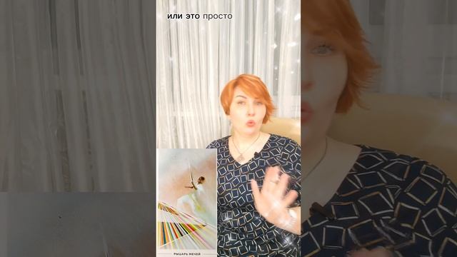#картадня #топ #таро #тароонлайн #недвижимость