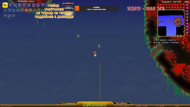 Terraria  - Calamity в for the worthy #4