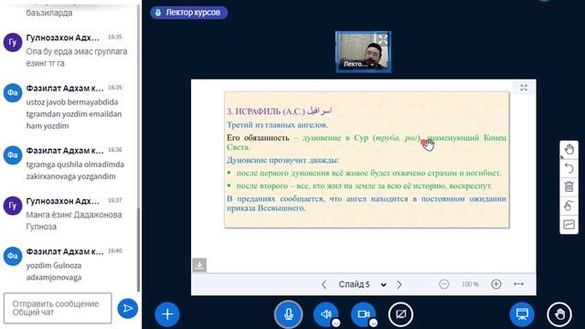 Исламское вероучение5(3242)
