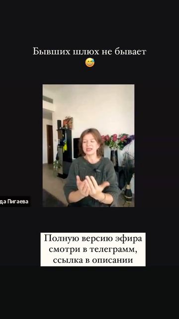 Переходи в телеграмм и смотри полную версию! Ссылка в описании канала #психология #отношения