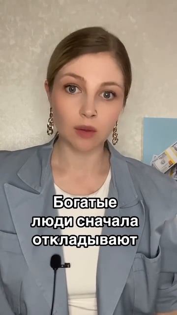 Чем отличаются бедные от богатых?