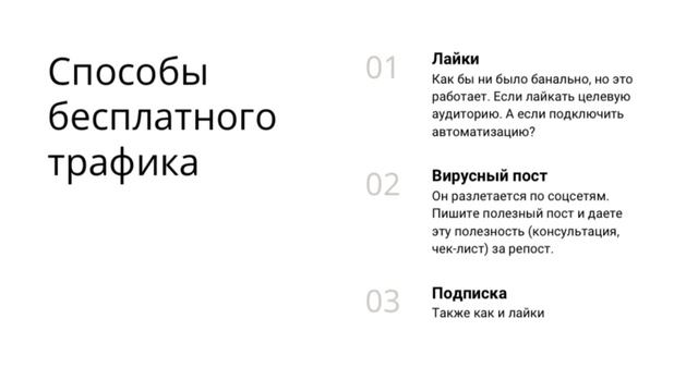 3 урок. Готовый чат-бот и бесплатный трафик. Автоворонка для сетевиков! Поток входящих заявок 24/7