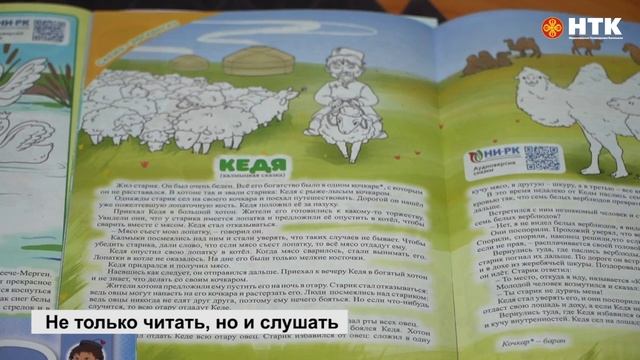 Сказки в журнале «Байр» теперь можно слушать