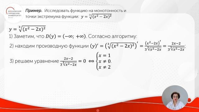 Первый признак локального экстремума функции