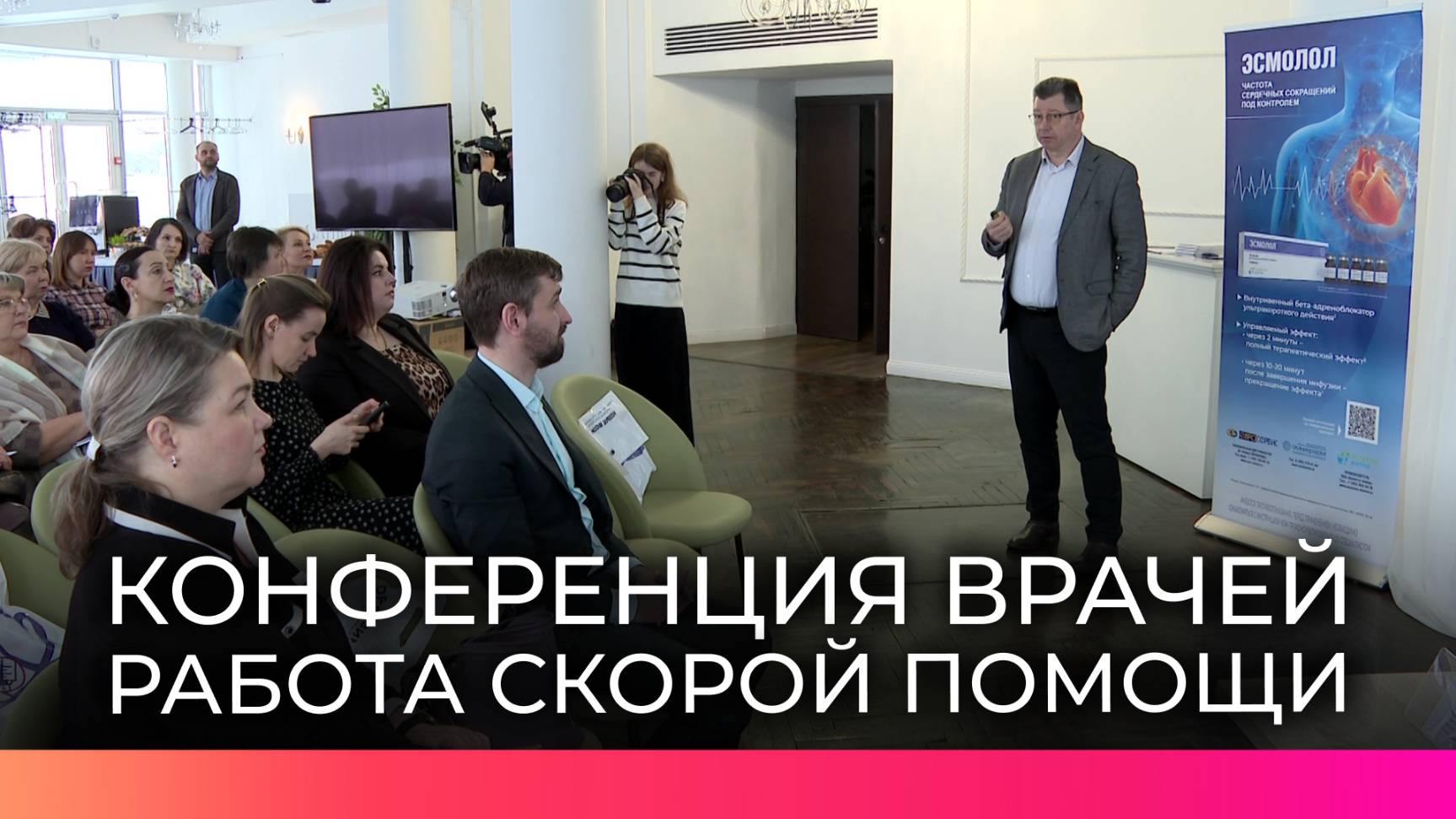 В Великом Новгороде прошла конференция по организации работы скорой медицинской помощи