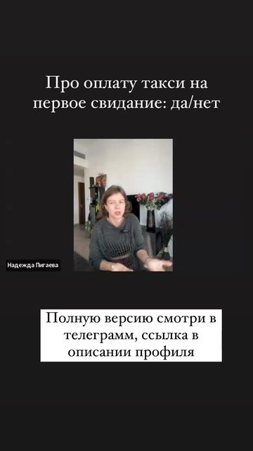 Переходи в телеграмм и смотри полную версию! Ссылка в описании канала #психология #отношения