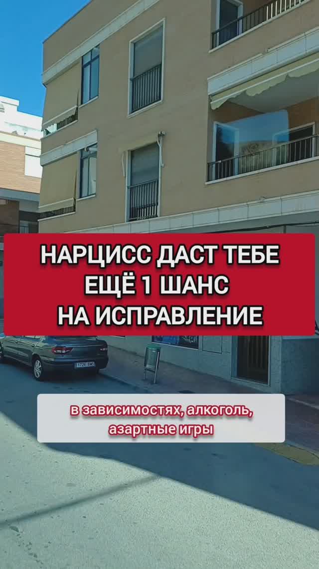 НАРЦИСС ПОДАРИТ ТЕБЕ ШАНСЫ И ПОПРОСИТ СТАТЬ ЛУЧШЕ. НО ЕСТЬ НЮАНС... #нарциссизм #нрл