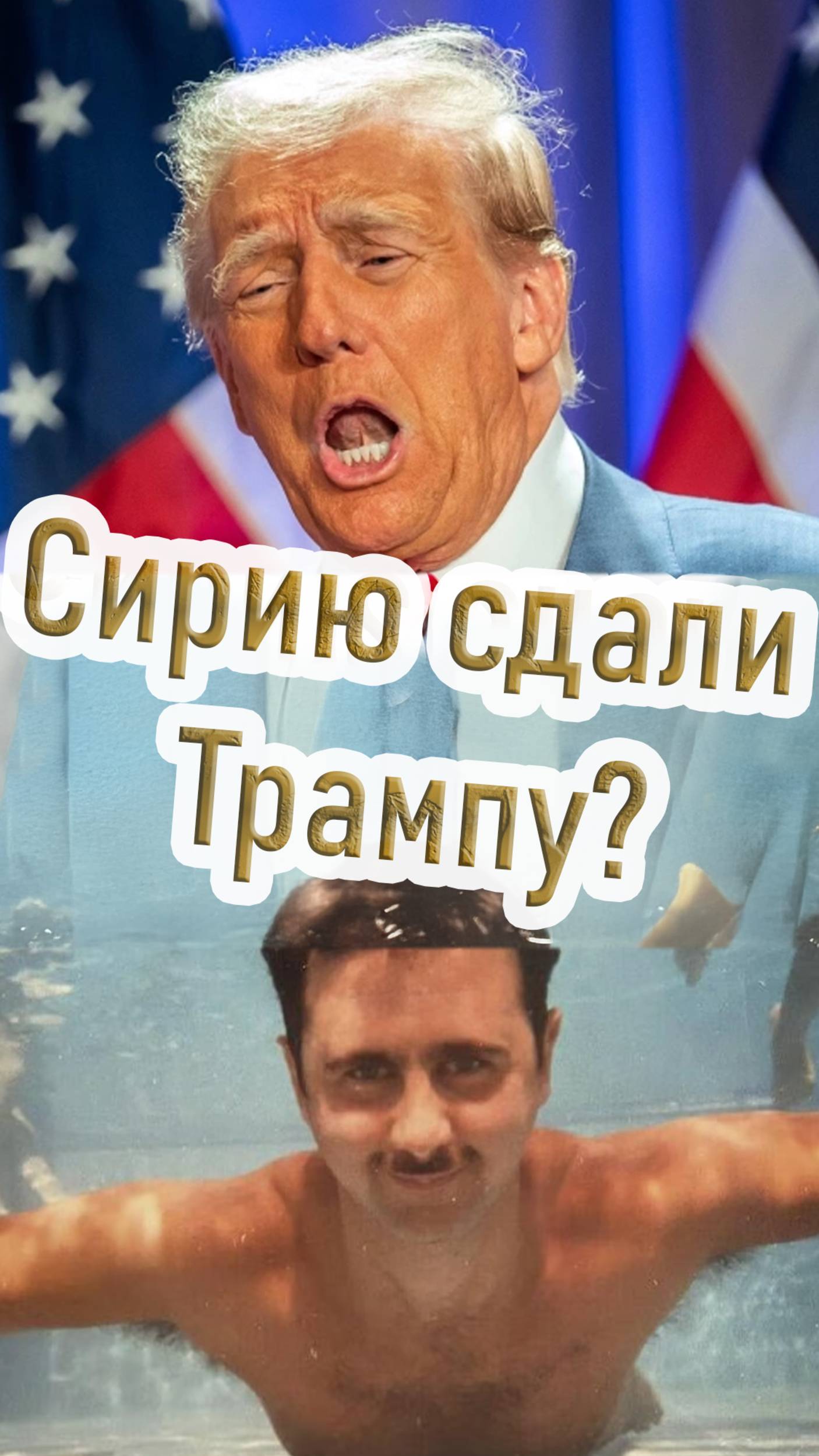 Россия больше не верит США на слово.