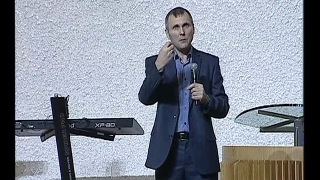 архив - конференция  веры - Сергей Непомнящих - "точка опоры"  - 6. сентября 2012