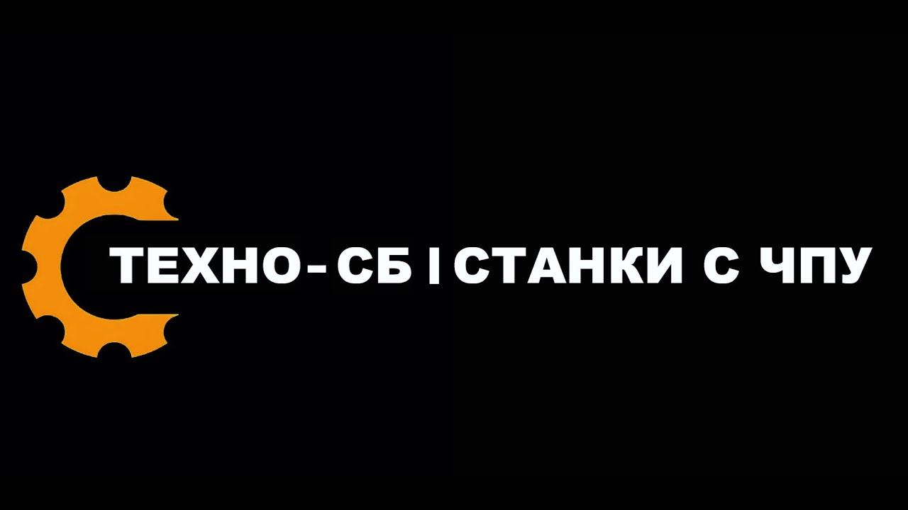 «Металлообработка. Сварка - Урал»