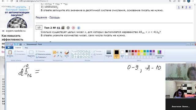 9инф 10февр ч2
