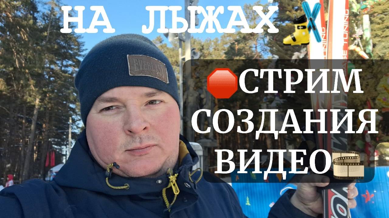 СОЗДАЮ НОВОЕ ВИДЕО ДЛЯ СВОЕГО КАНАЛА