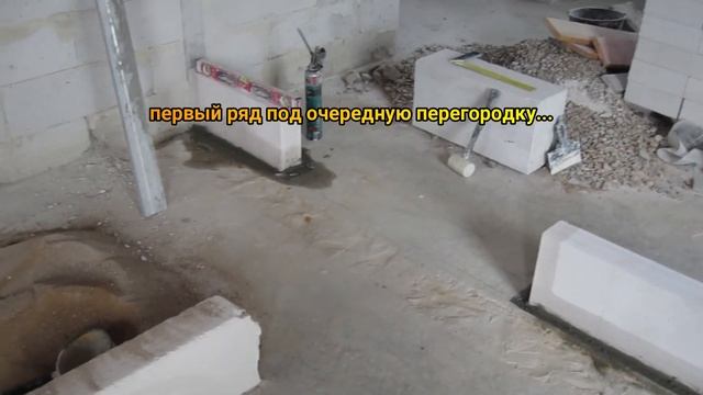 Перемычки и перегородки из газоблока 100 мм часть вторая!