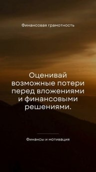Финансовая грамотность