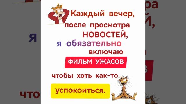 #юмор #смех #шутки #приколы #позитив #анекдоты