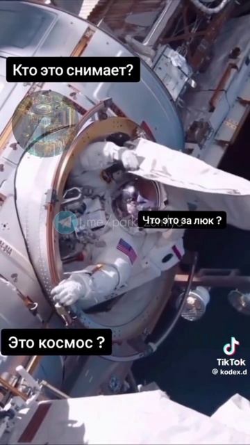 🚀ЭТО КОСМОС?🚀Кто это снимает? Что за загадочный люк? Вы верите в эти сказки?