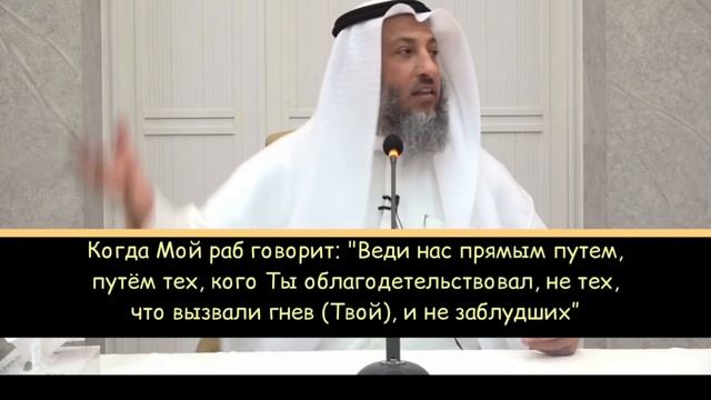 Как разговаривать с Аллахом - Усман Аль-Хамис