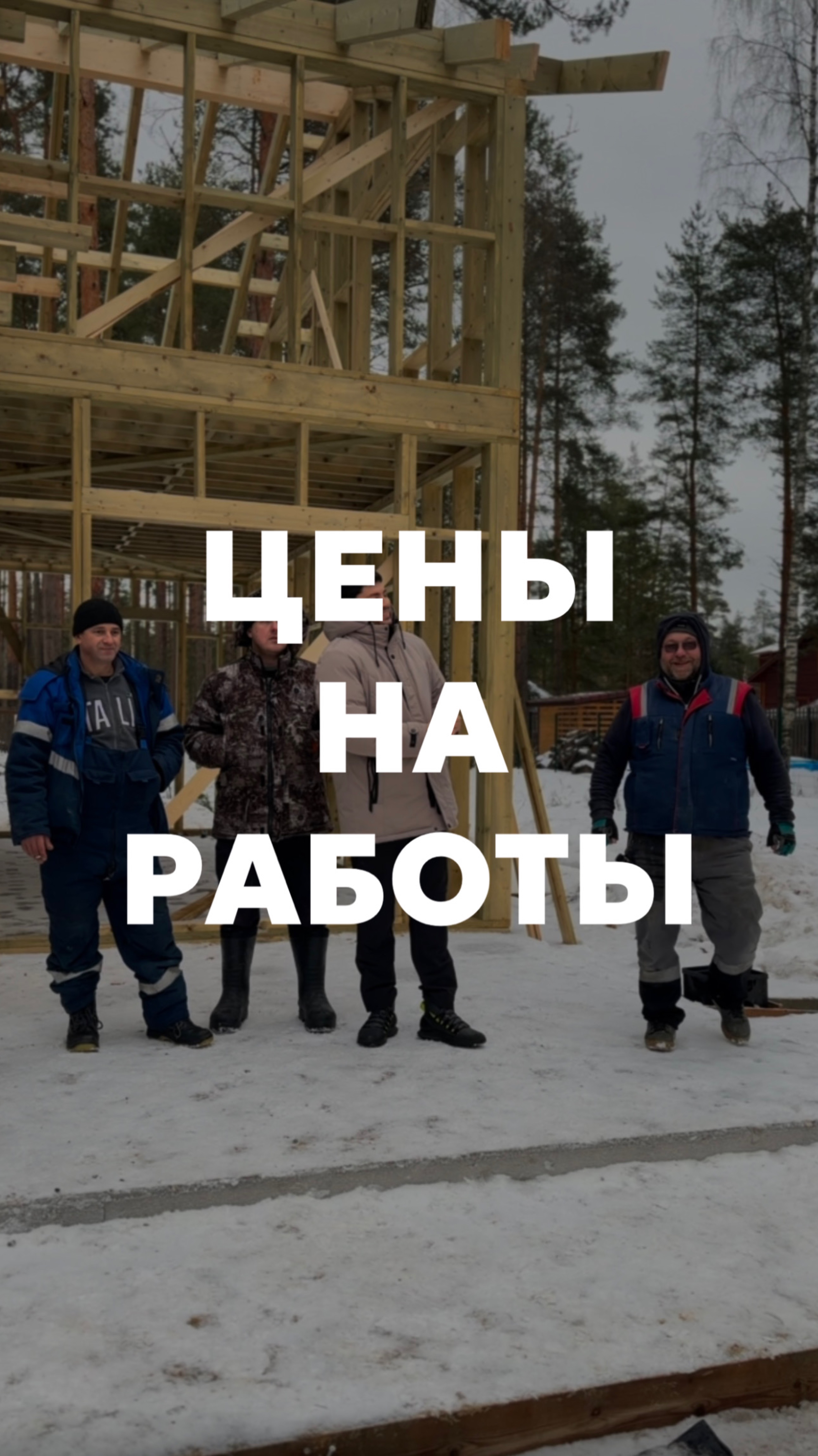 Цены на работу👷🏽♂️😥