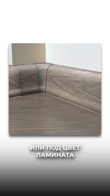 ЭТО сразу выдаёт БЮДЖЕТНЫЙ РЕМОНТ! Плинтус важен | Мебель из Китая