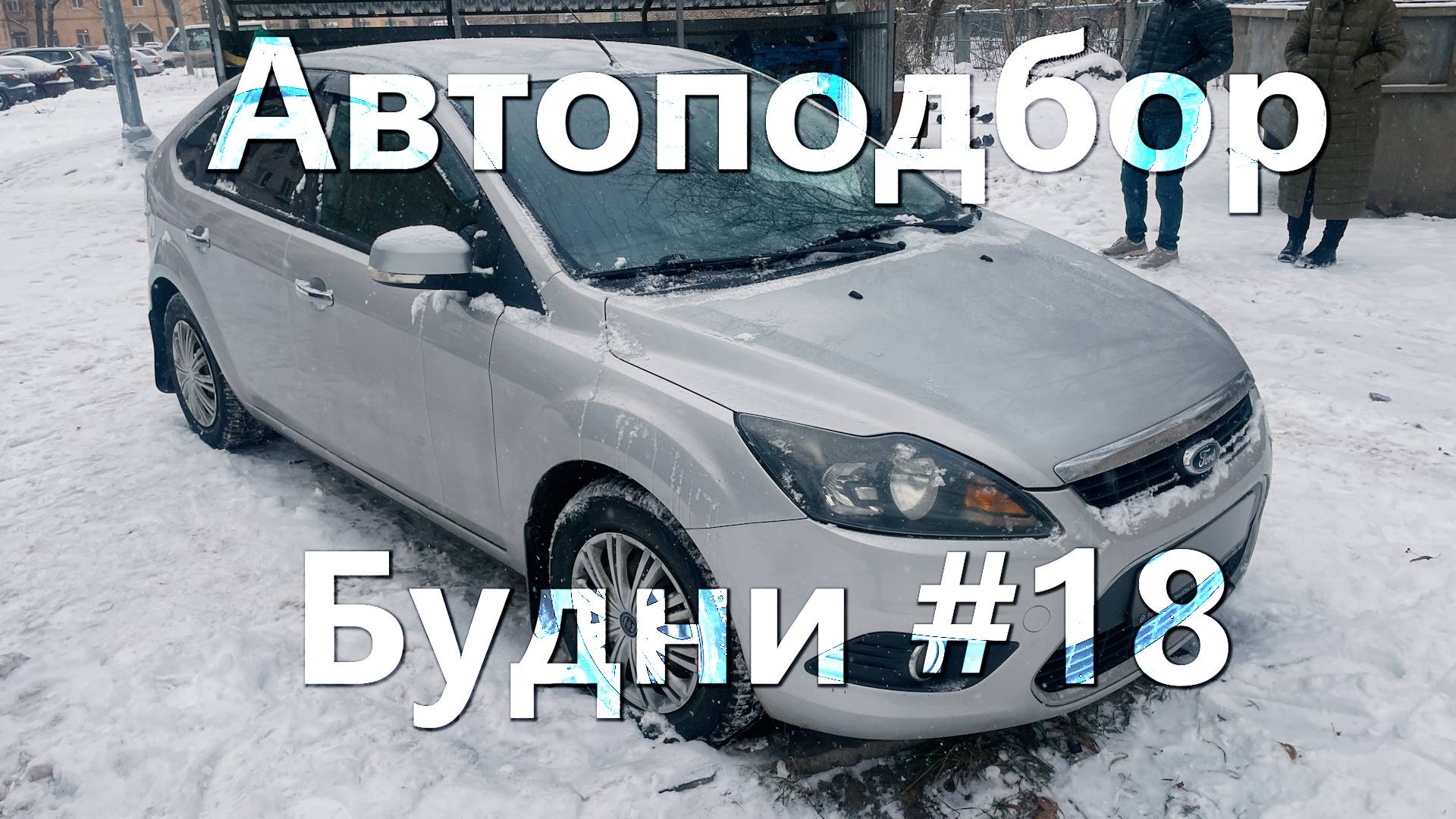 Фокус за миллион. Стоит ли оно того?