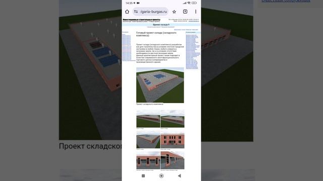 Проект двухэтажного складского, производственного комплекса площадью 10850 м2