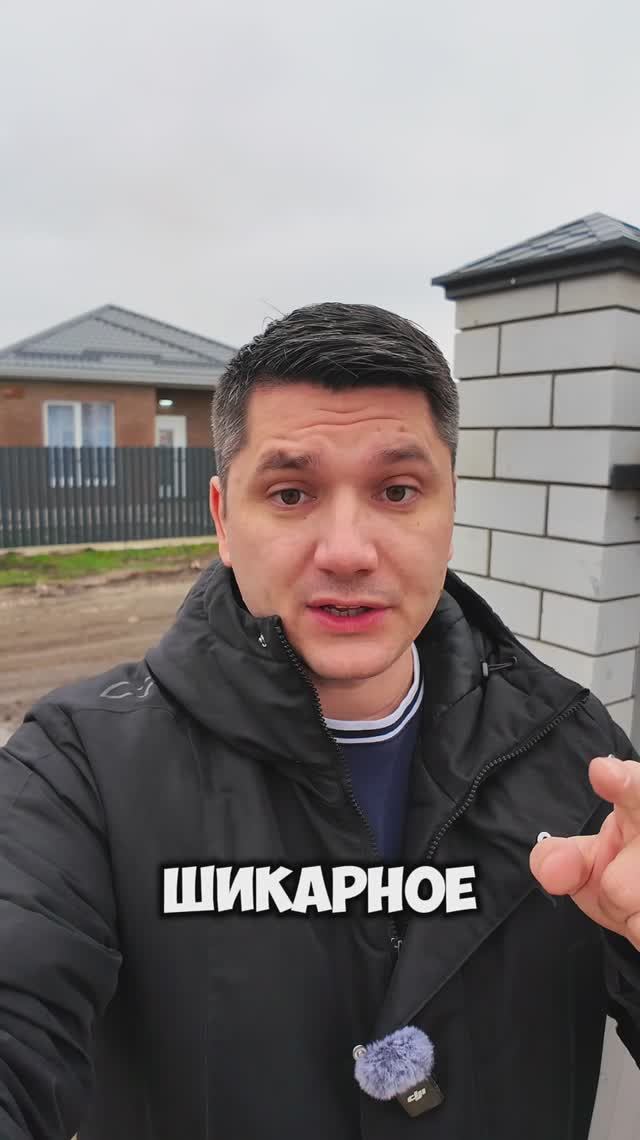 Дома в Краснодаре