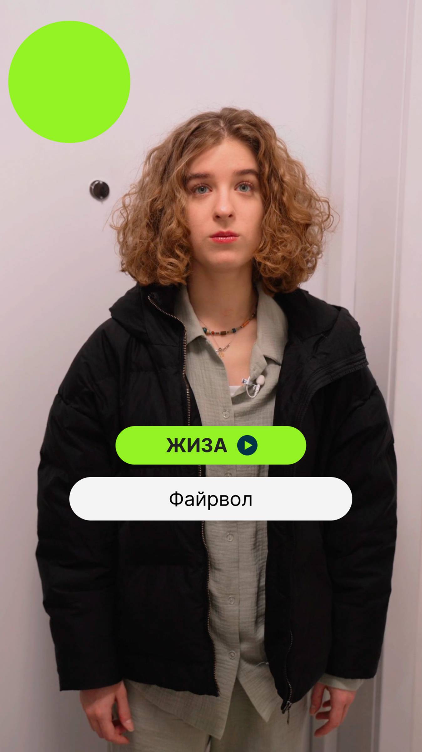 Файрвол