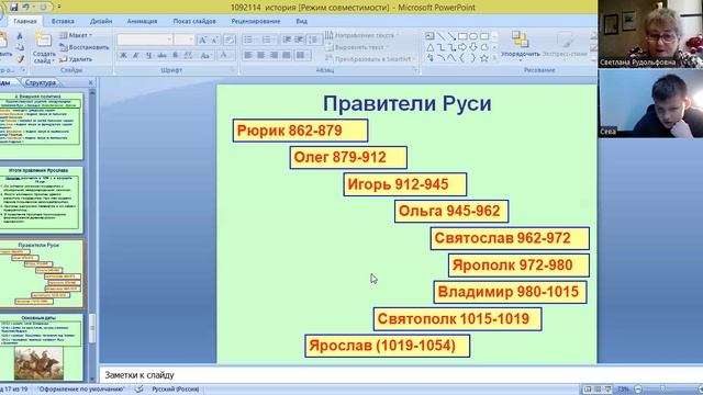 video1348404431      ист 6  кл 10 февр продолжение урока