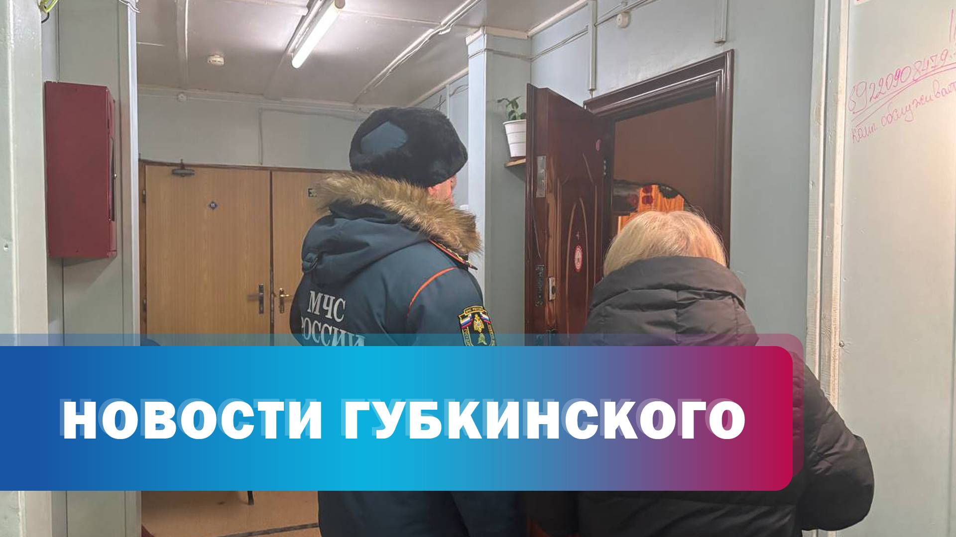 Операция "Жильё"