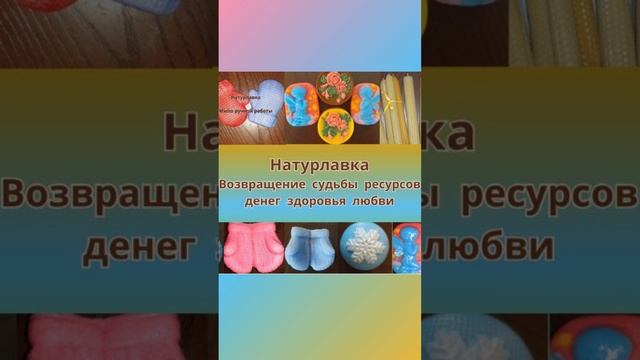 Возвращение судьбы ресурсов денег здоровья любви