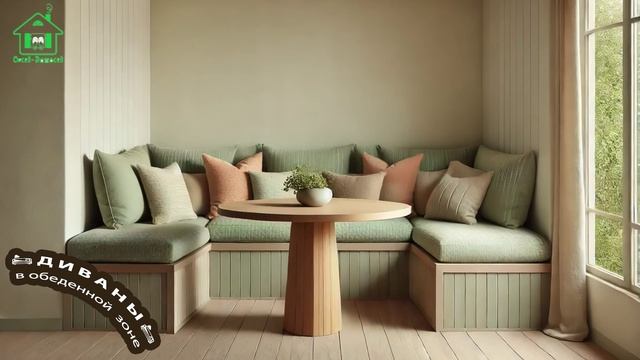 Диваны в интерьере обеденной зоны 🛋️ (59)