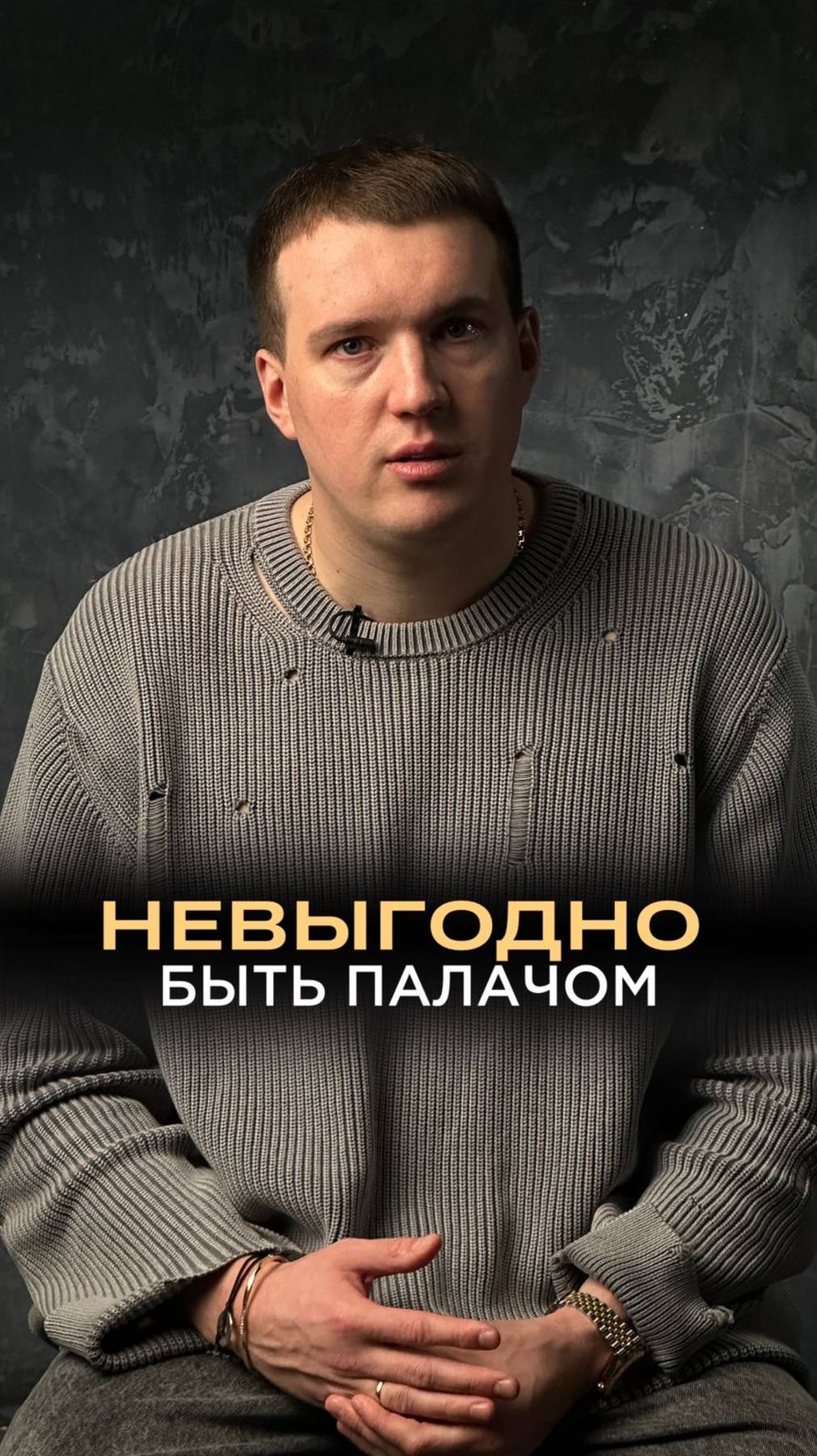 Невыгодно быть палачом