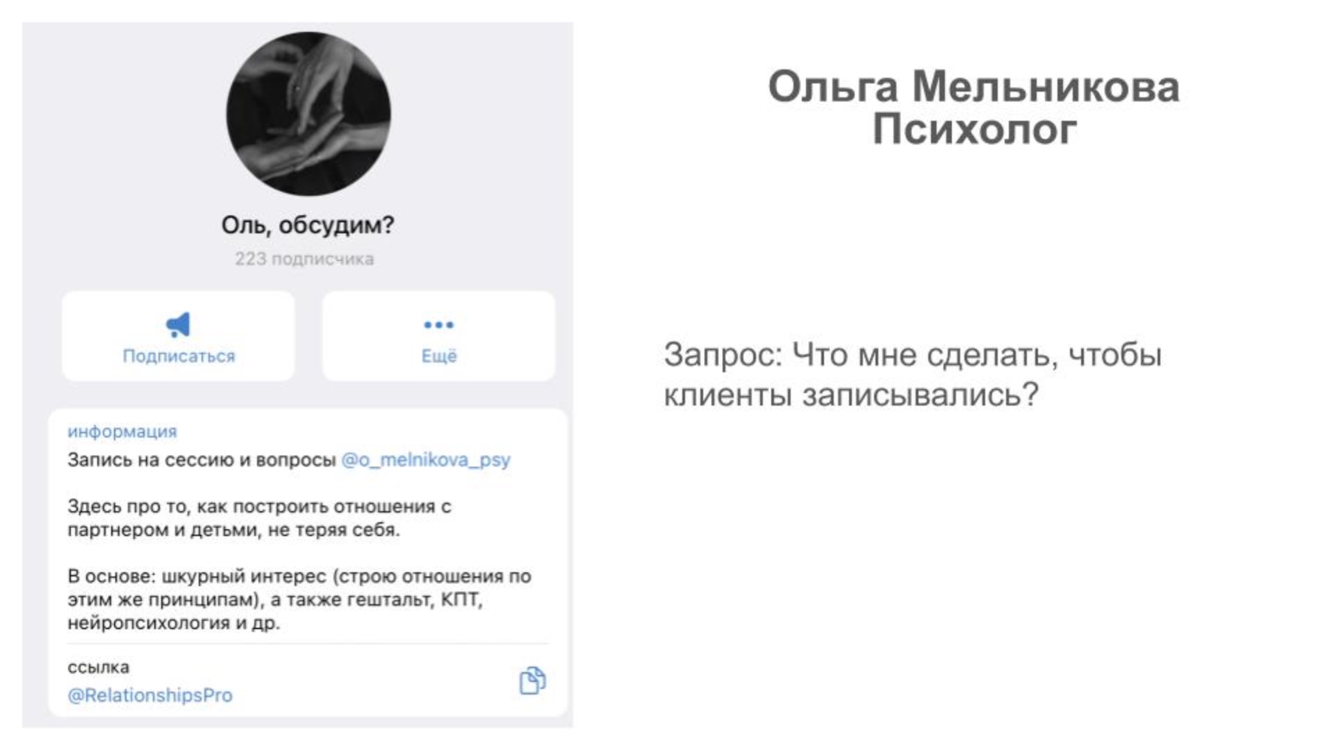 Ольга М аудит