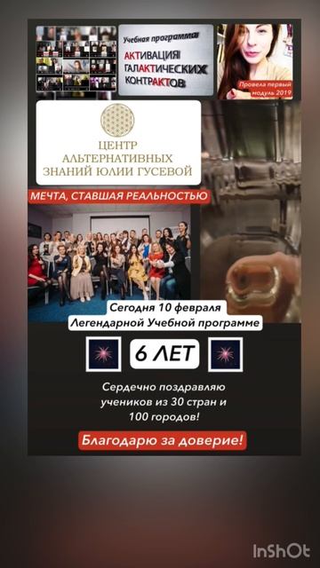 YULIAGUSEVA.COM Управление реальностью