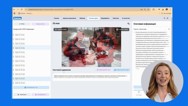Кейс #Россети уже оптимизируют обучение персонала с помощью #Edwise !