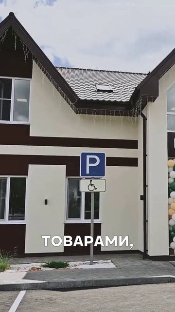 Эко-парк