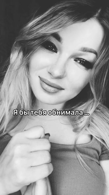 Я бы... #уралочка #уральскаядевушка