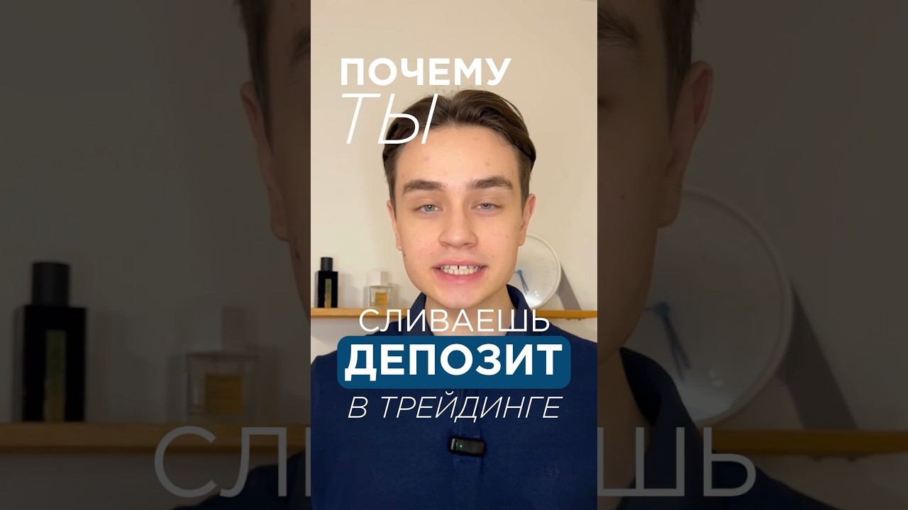 Отправь другу #трейдингкриптовалютой #советыпотрейдингу #трейдер #трейдингдляновичков