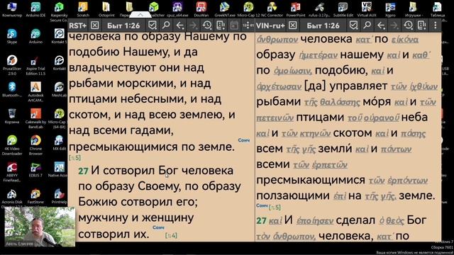 Дома у "Дерева Жизни"  "Не считал хищением быть равным Богу"