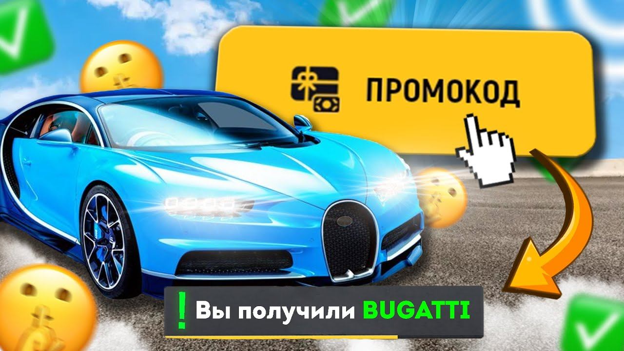 НОВЫЕ УНИКАЛЬНЫЕ ПРОМОКОДЫ С ЗОМБИ ИВЕНТА НА GRAND MOBILE!