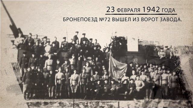 Метровагомаш_по велению военного времени_1941