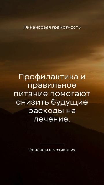 Финансовая грамотность