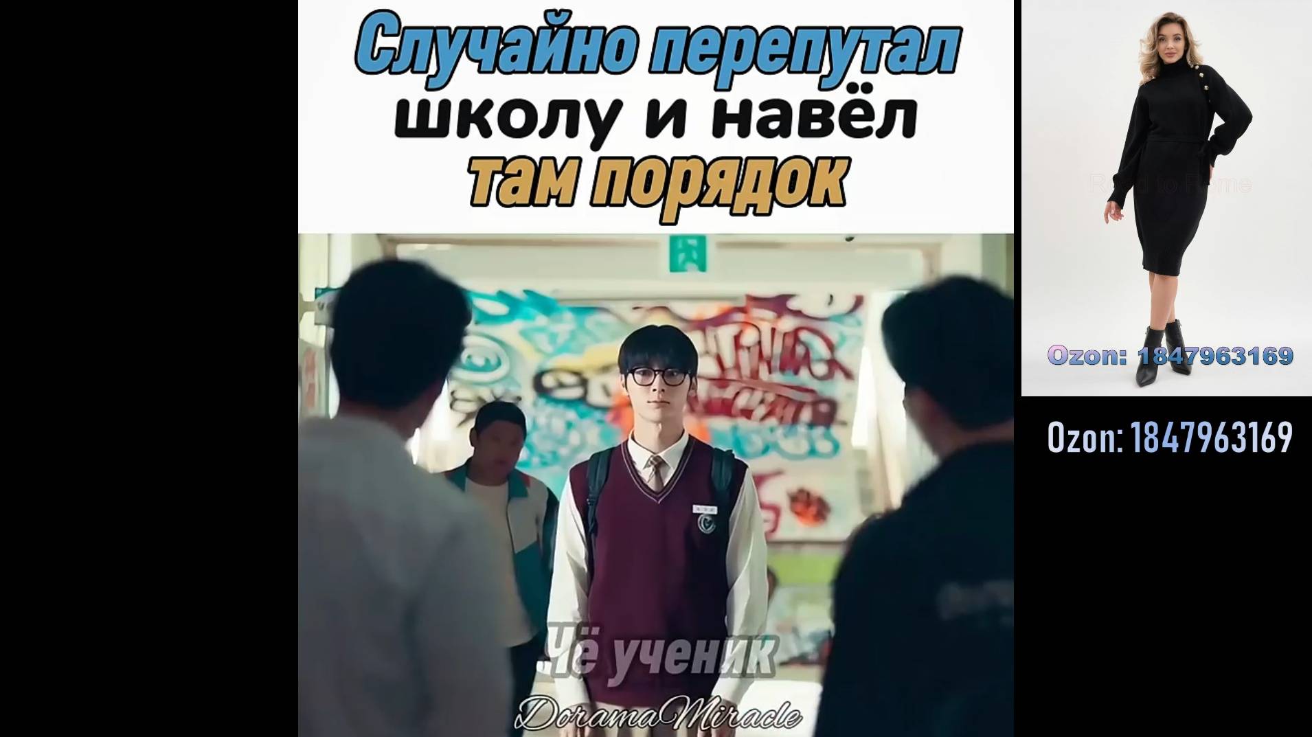 Случайно перепутал школу | Фильм Сериал Дорама