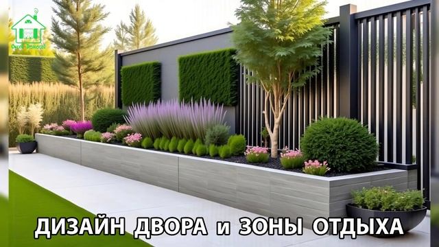Дизайн двора и зоны отдыха фото частного дома варианты и идеи (92) 🏡🌳🪑