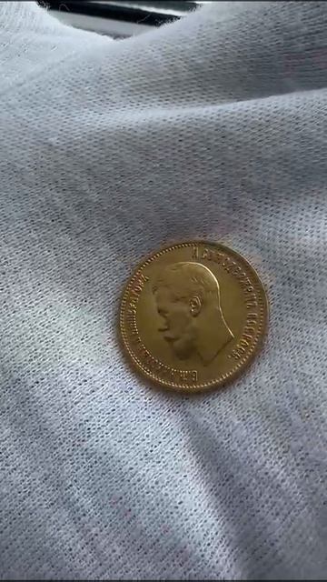 10 рублей 1899 ЭБ